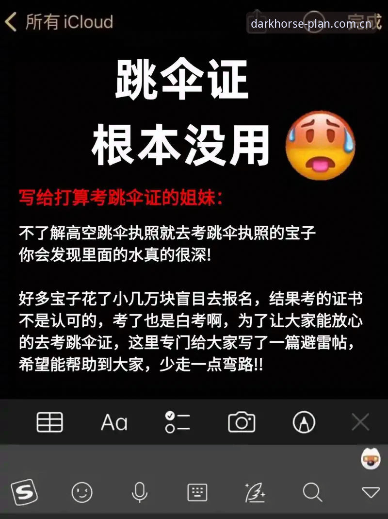黑马计划网页版官网打不开？2025版本下载不了的完整解决指南